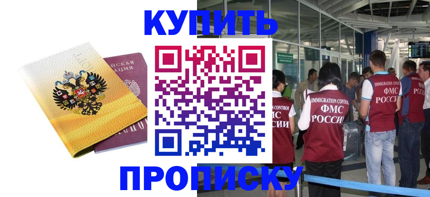 прописка поиск в Владикавказе