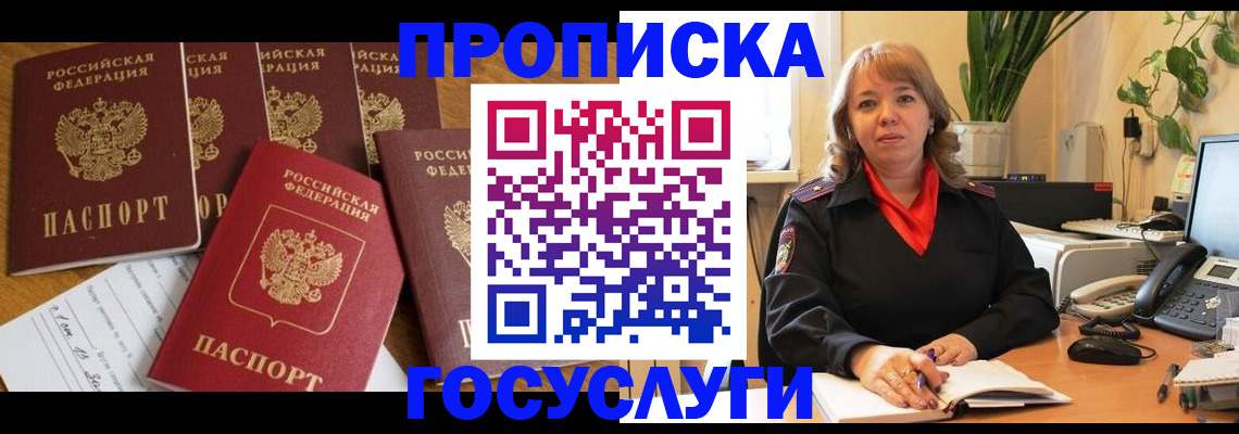 временная регистрация собственник в Владикавказе