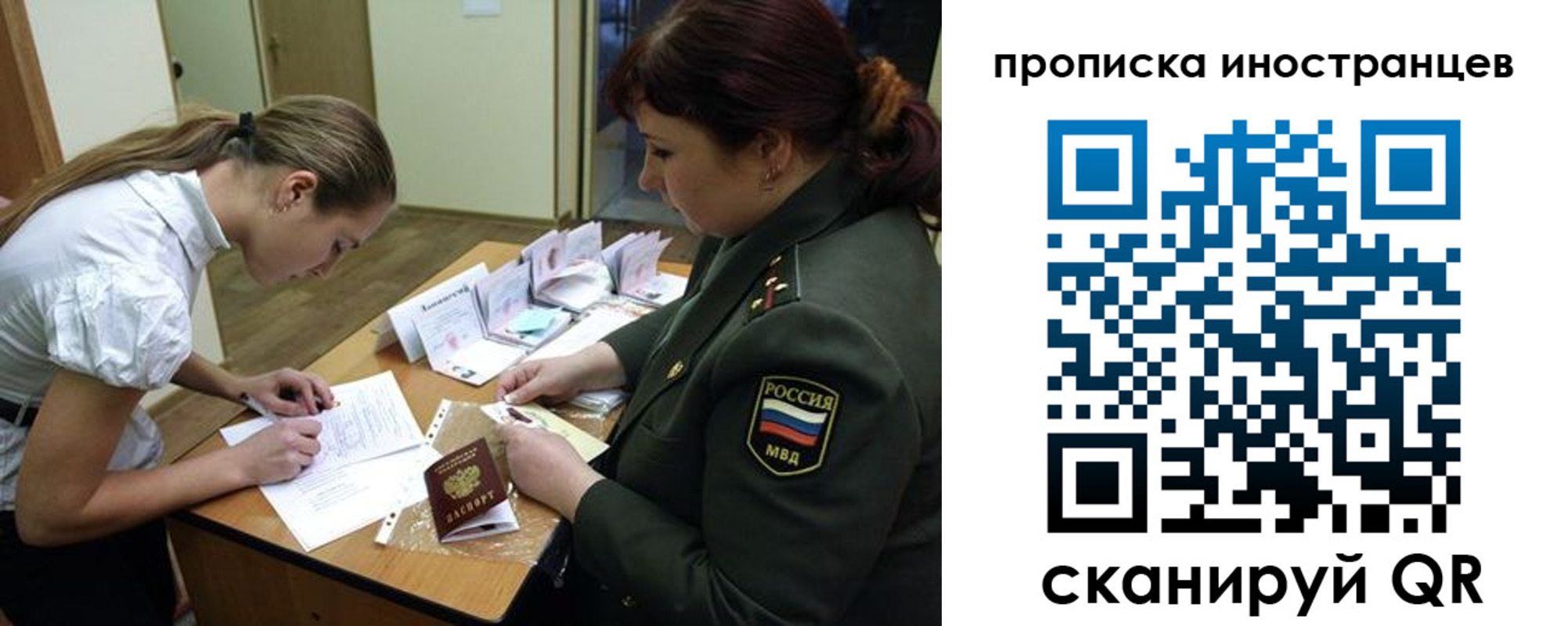 прописка для военкомата в Владикавказе