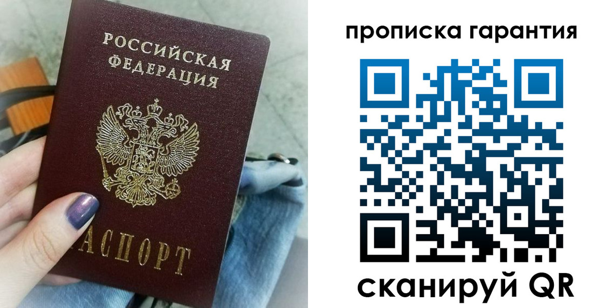 прописка законно в Владикавказе