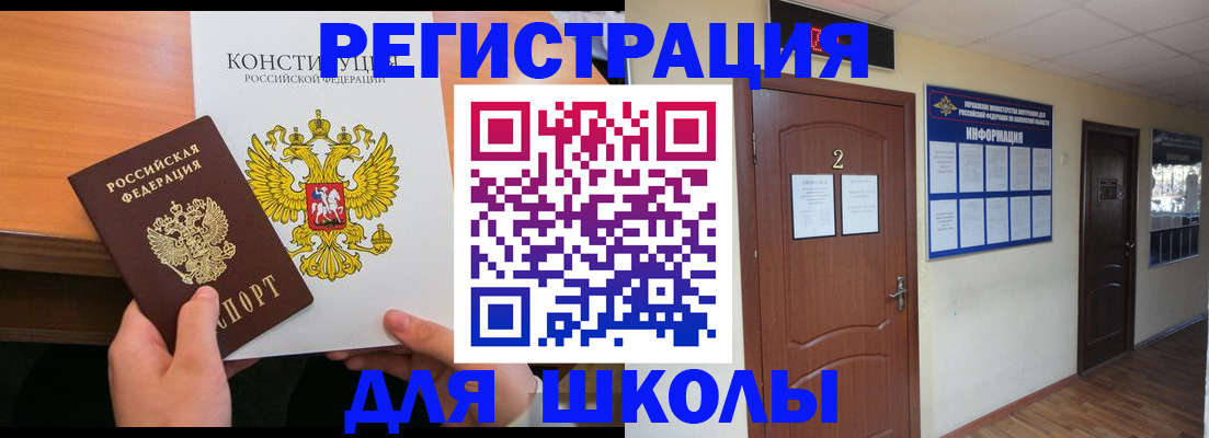 временная регистрация для всех в Владикавказе