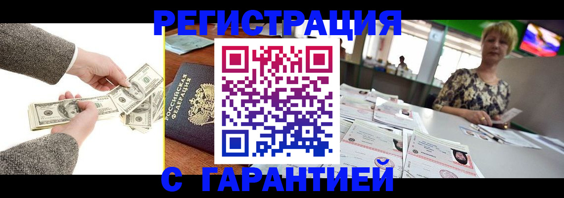 временная регистрация надежно в Владикавказе