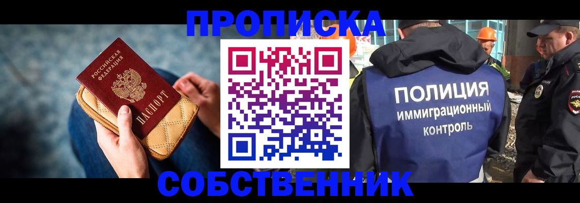 временная регистрация законно в Владикавказе
