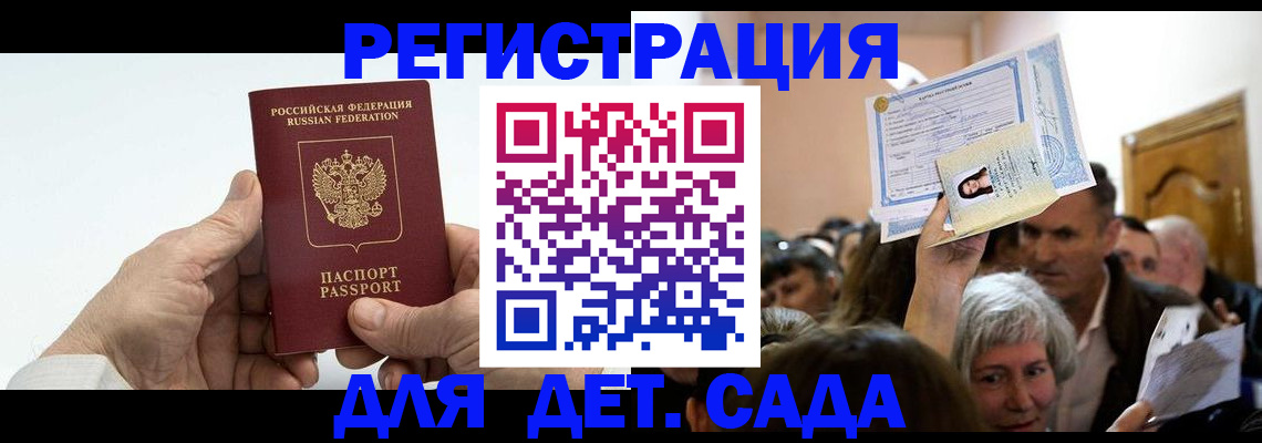 временная регистрация гарантия в Владикавказе