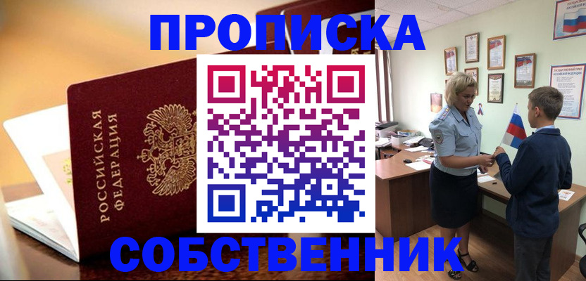 прописка гарантия в Владикавказе