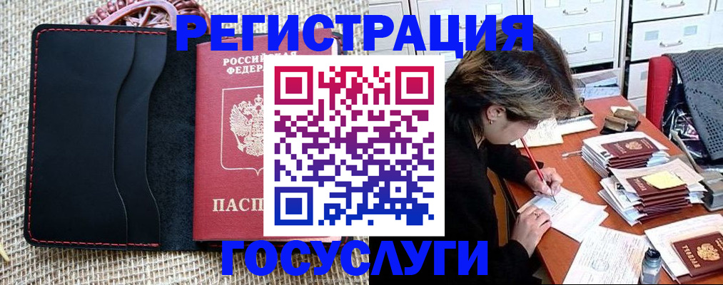 временная регистрация для школы в Владикавказе